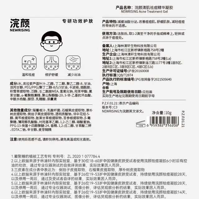 浣颜 祛痘系列 凝胶面膜护肤组合 舒缓保湿清爽