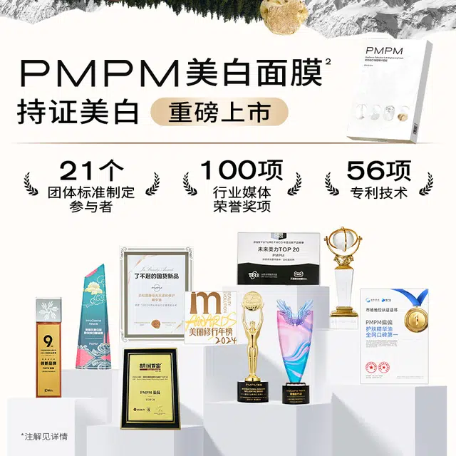 PMPM PMPM
