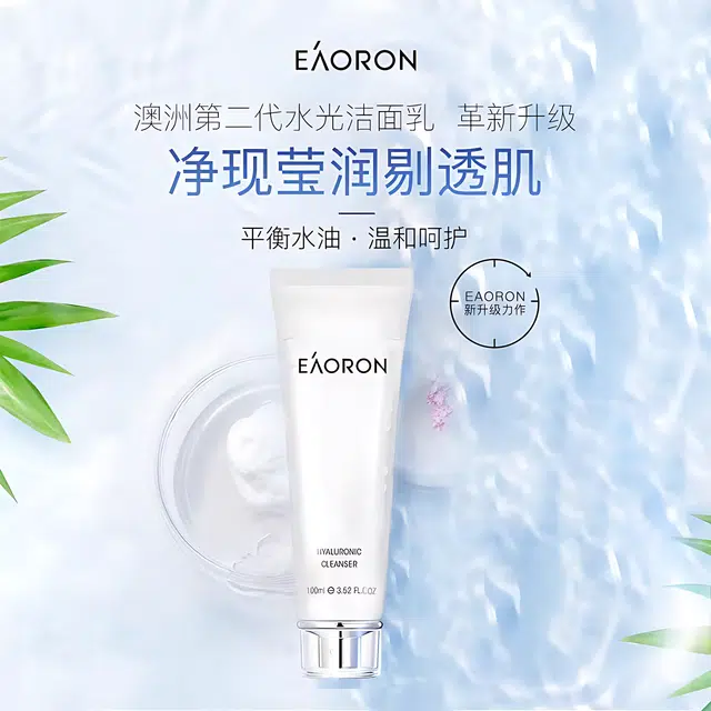 eaoron 2 100ml*2