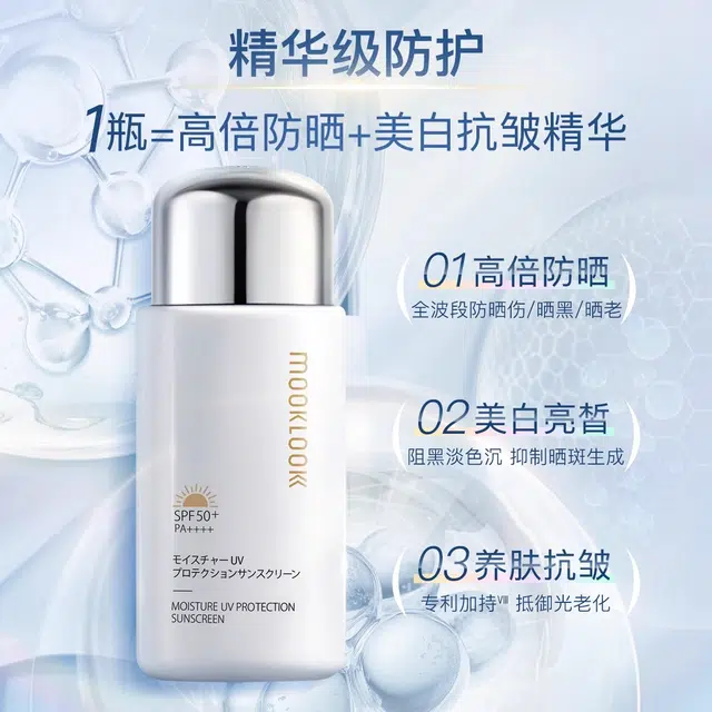 茉珂 清透水漾隔离防晒乳 美白保湿滋润紧致