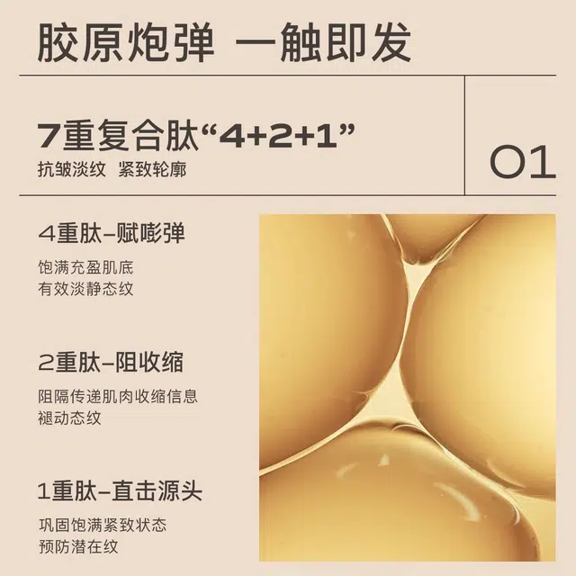 茉珂 多肽抗皱舒颜套装 保湿修护抗衰老提拉紧致 小样版