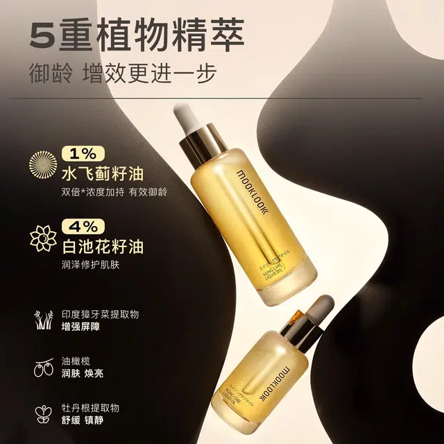 茉珂 多肽抗皱舒颜套装 保湿修护抗衰老提拉紧致 小样版