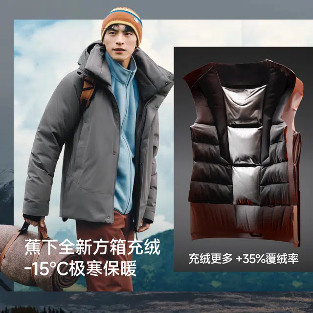 Banana Under Full Protection Down Jacket