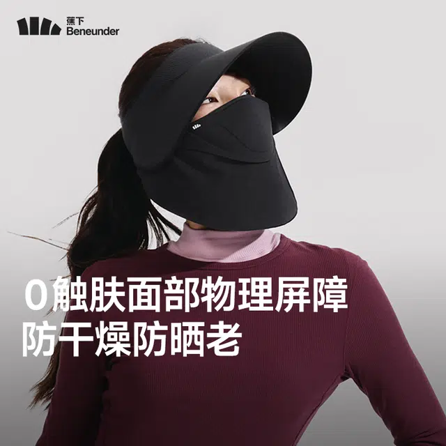 蕉下 半包空顶防护防紫外线 聚酯纤维 防晒帽 女款