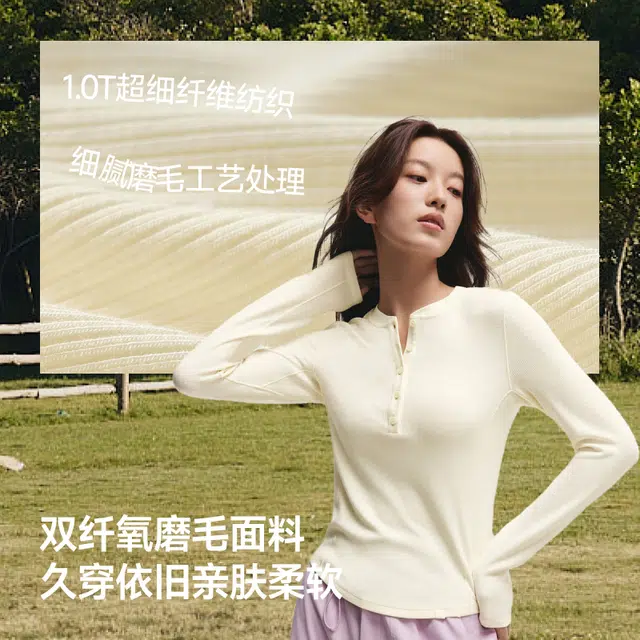 蕉下 亨利领条纹棉感打底衫柔软舒适贴肤无痕长袖简约休闲修身保暖上装 女款