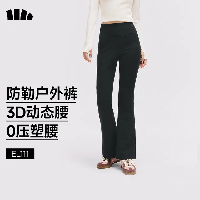 蕉下 显瘦女士高弹高暖百搭早秋修身防晒暴走立体塑腰提臀喇叭裤运动裤 女款