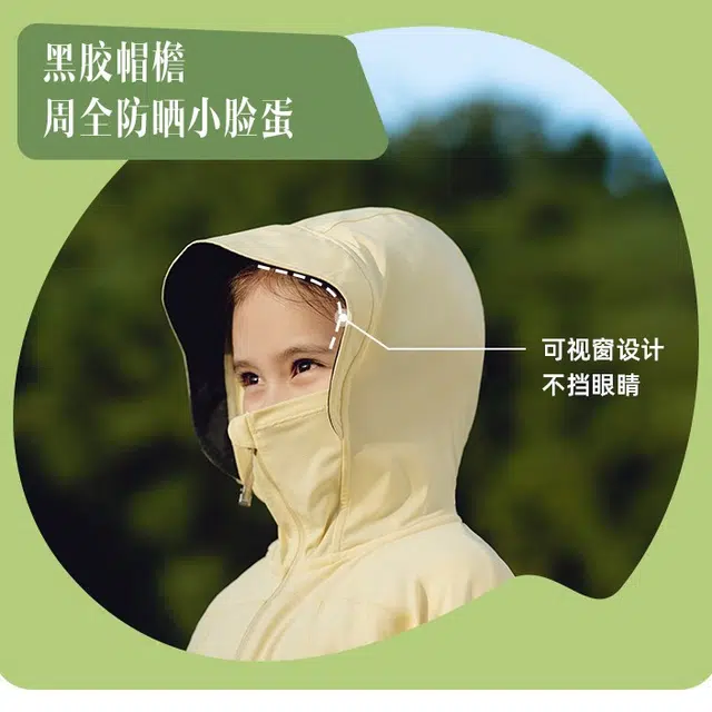 儿童款 蕉下 休闲拉链连帽长袖防晒服