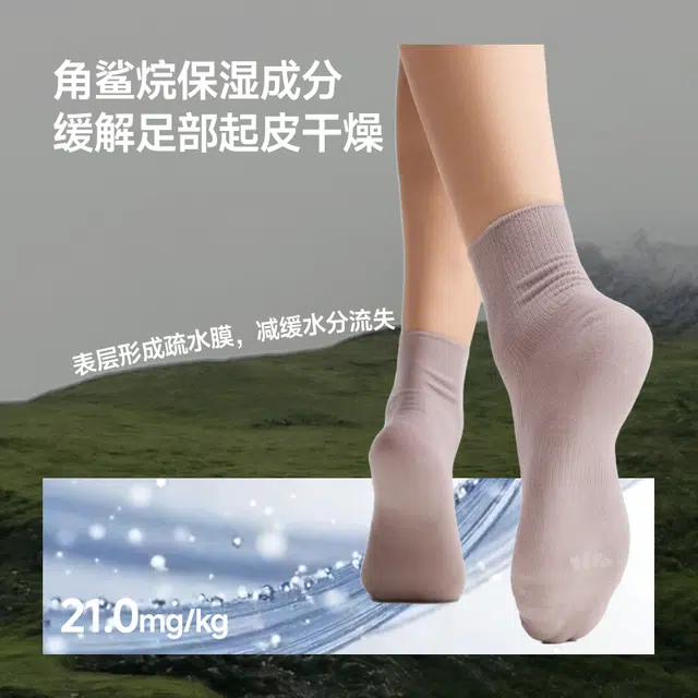 蕉下 防闷湿防干燥透气排汗户外四季舒爽罗纹不勒不掉简约舒适中筒袜 女款