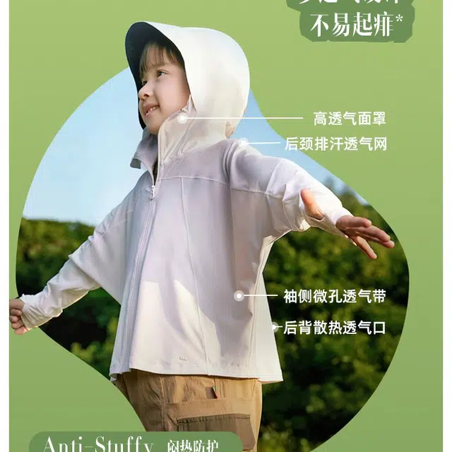 儿童款 蕉下 休闲拉链连帽长袖防晒服