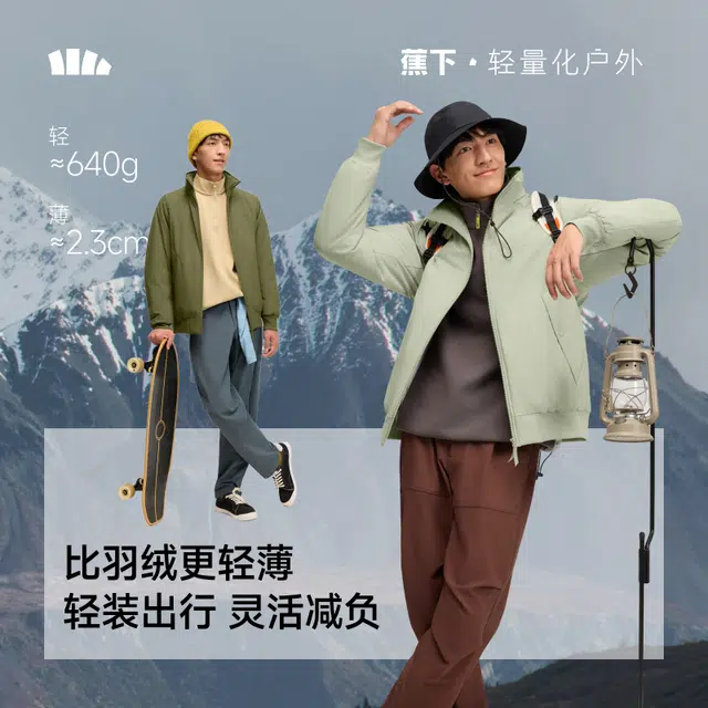 蕉下 飞行员气绒夹克外套舒适通勤保暖休闲百搭立领轻薄宽松柔软棉服 男款