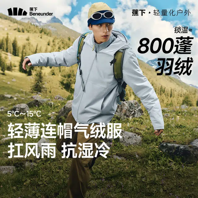 蕉下 保暖连帽气绒服透气舒适简约通勤轻薄户外休闲百搭防风防寒棉服 男款