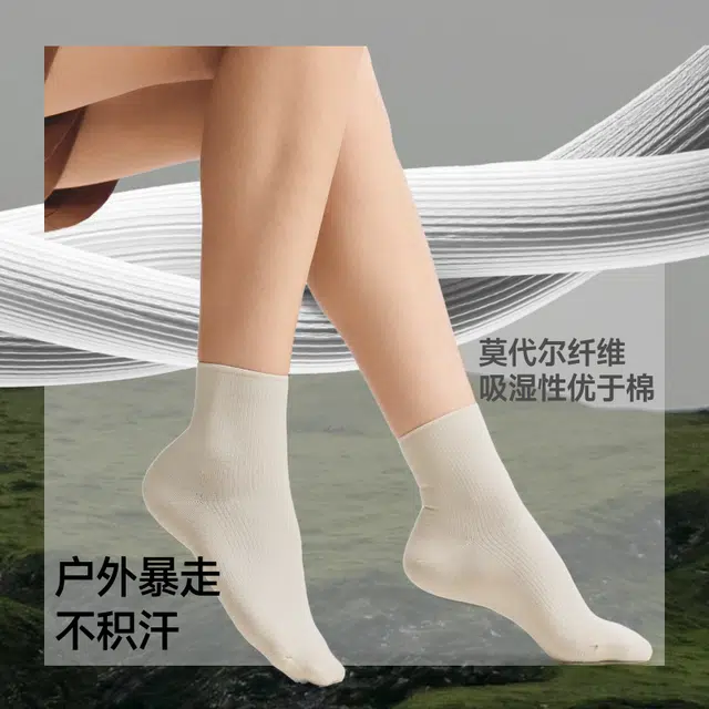 蕉下 防闷湿防干燥透气排汗户外四季舒爽罗纹不勒不掉简约舒适中筒袜 女款