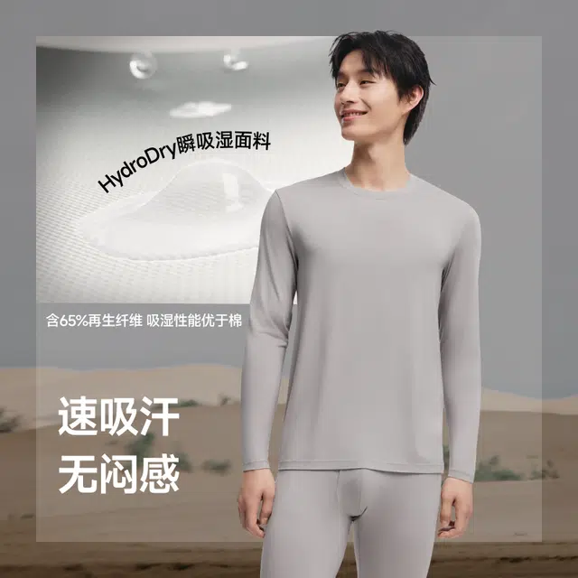 蕉下 高暖舒适运动百搭休闲吸湿排汗防寒柔软防干燥肤感爽感保暖裤 男款