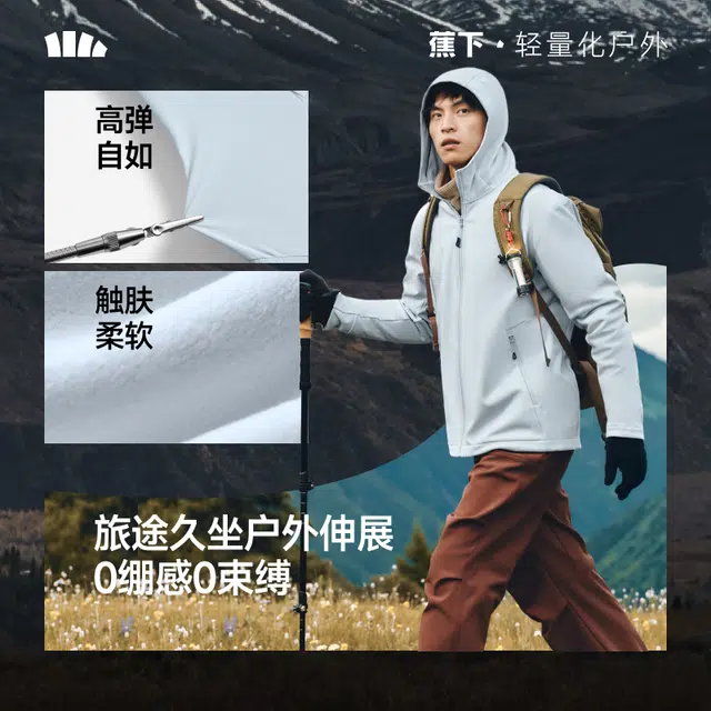 蕉下 高弹高暖内胆外套三合一轻盈时尚百搭舒适防风防寒冬季夹克 男款