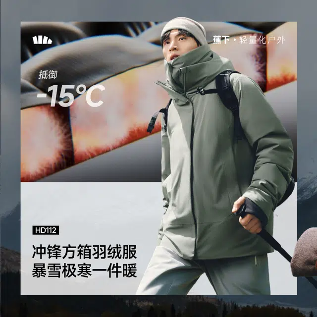 蕉下 全防护时尚高蓬极暖舒适全包裹连帽防泼水便携可机洗羽绒服 男款