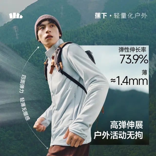 蕉下 防风透气抓绒外套夹克保暖抗湿冷户外运动内胆叠穿吸汗高弹棉服 男款