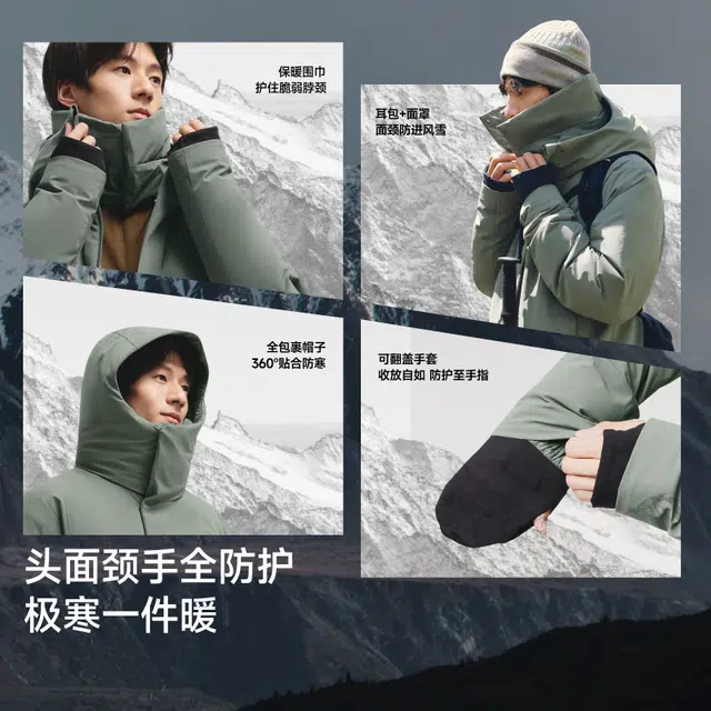 蕉下 全防护时尚高蓬极暖舒适全包裹连帽防泼水便携可机洗羽绒服 男款