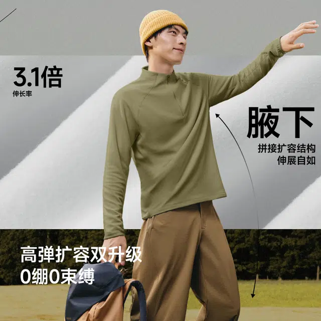 蕉下 立领半拉链摇粒绒打底衫内搭亲肤防风保暖透气休闲运动柔软百搭简约毛衣 男款