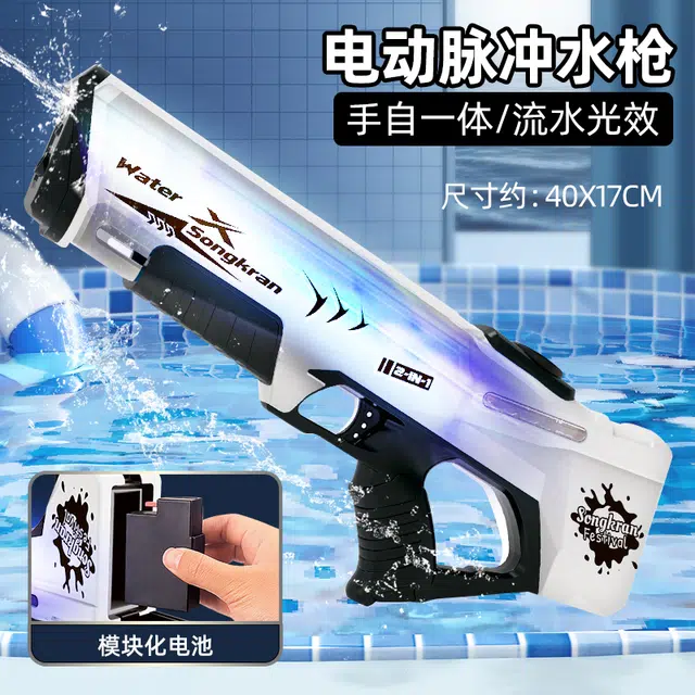 星珀乐 儿童电动连发水枪 自动吸水 炫酷灯光 高压强力喷水呲水 枪型玩具