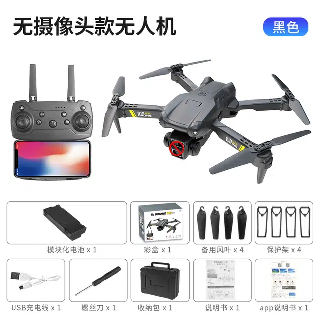 星珀乐 高清航拍无人机 新手入门级别 四轴飞行器 手势拍照 遥控玩具