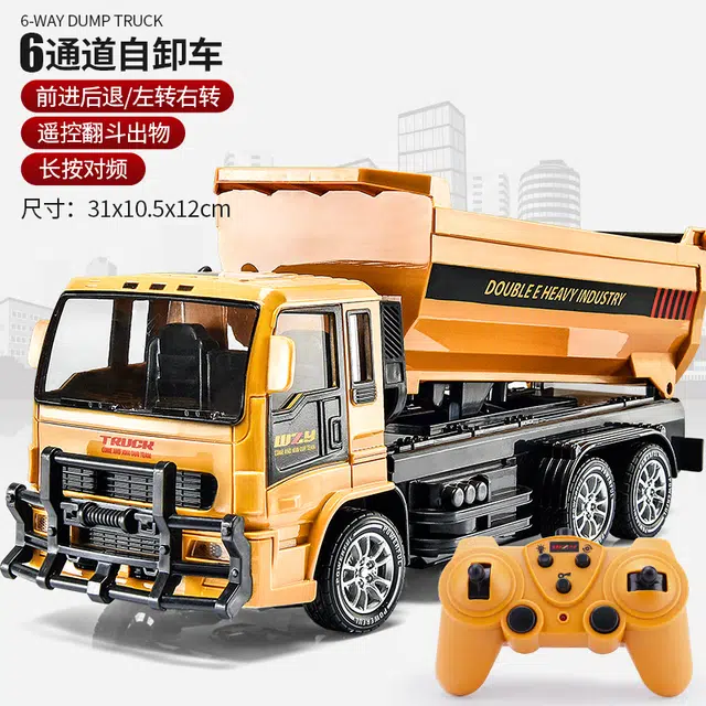 星珀乐 遥控运输车 自卸车 工程车 翻斗车 汽车 大号货车 遥控玩具
