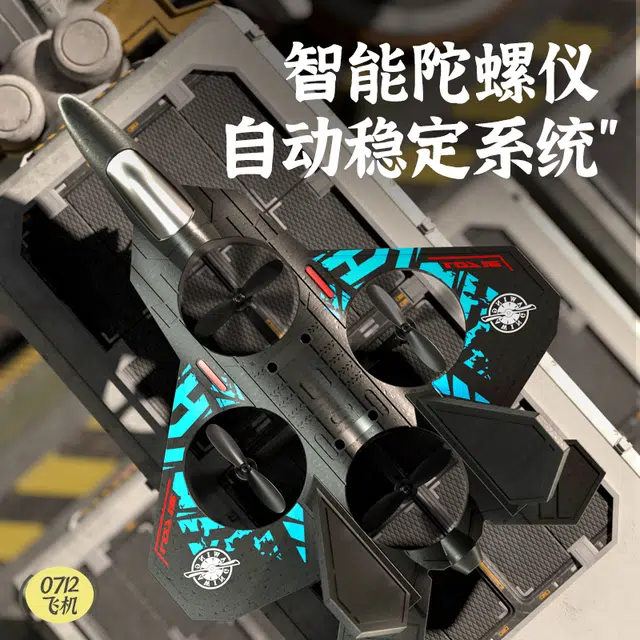 星珀乐 泡沫战斗机耐摔飞机 遥控玩具