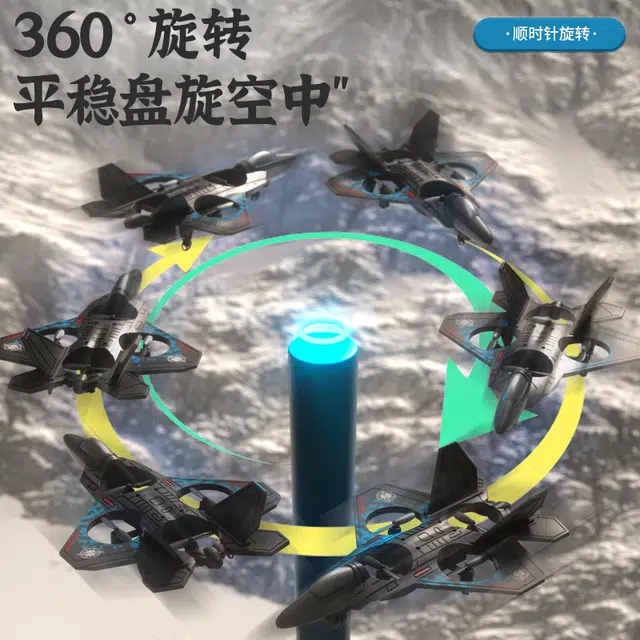 星珀乐 泡沫战斗机耐摔飞机 遥控玩具