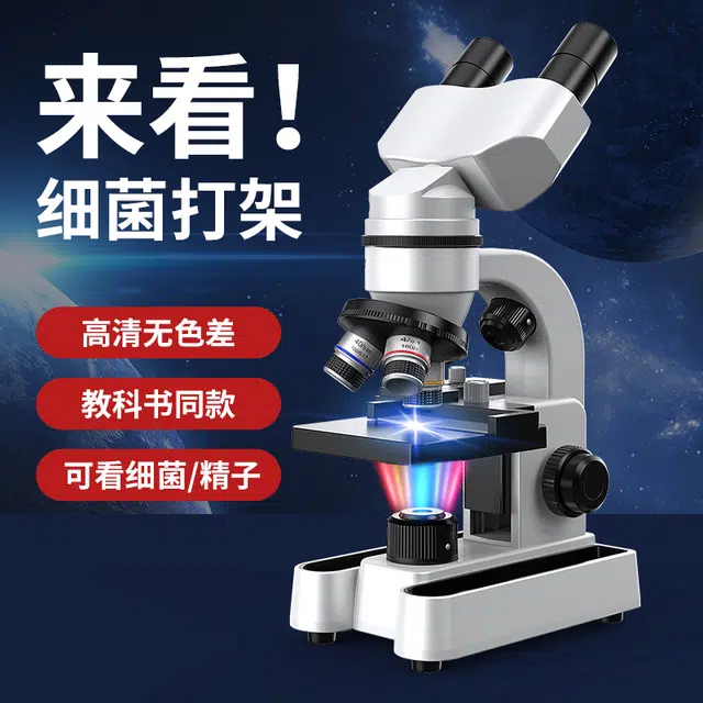 星珀乐 双目显微镜 初中生物科学实验套装 可看细菌 早教益智玩具