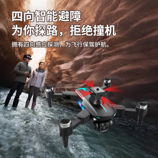 星珀乐 高清避障无刷无人机光流定位 遥控玩具
