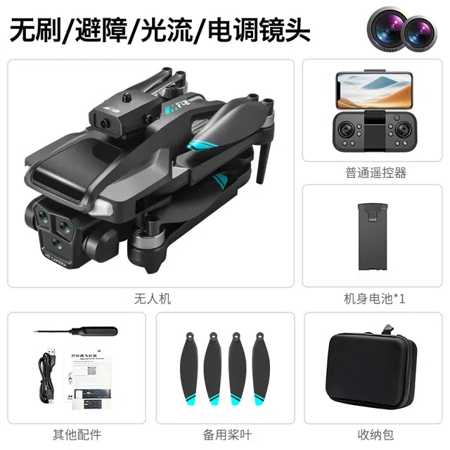 星珀乐 航拍高清避障无刷无人机 遥控玩具