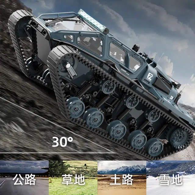 星珀乐 电动履带式沙漠坦克越野车 遥控玩具