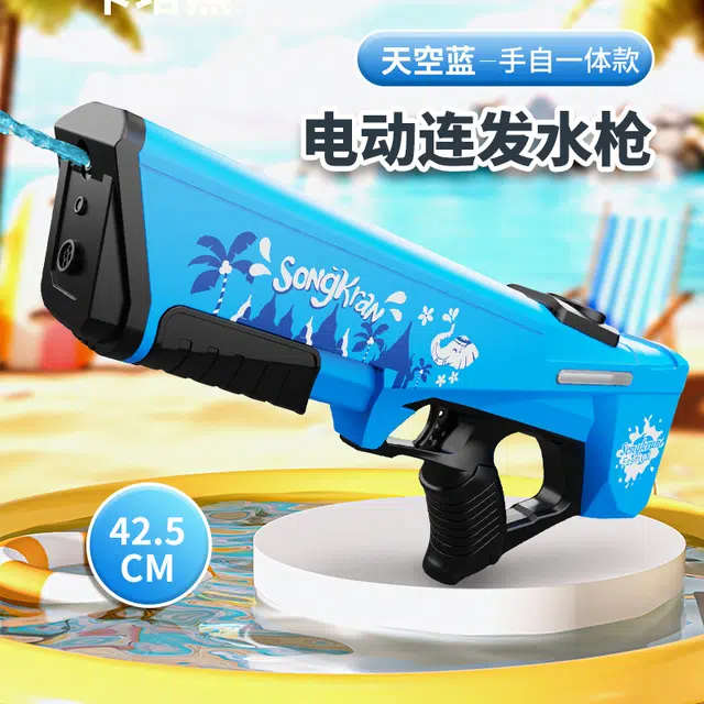 星珀乐 水枪 电动连发水枪 枪型玩具