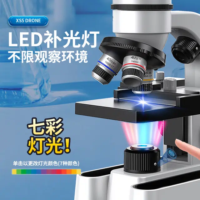 星珀乐 双目显微镜 初中生物科学实验套装 可看细菌 早教益智玩具