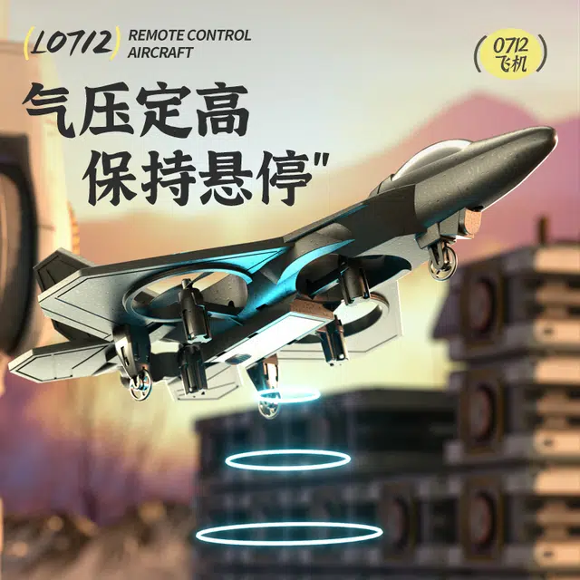 星珀乐 泡沫战斗机耐摔飞机 遥控玩具