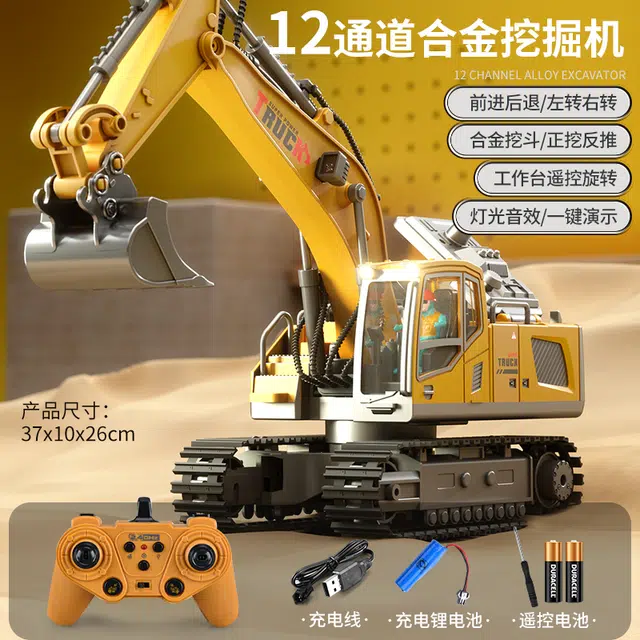 星珀乐 大号挖掘机 工程车 挖土机 挖机 遥控玩具