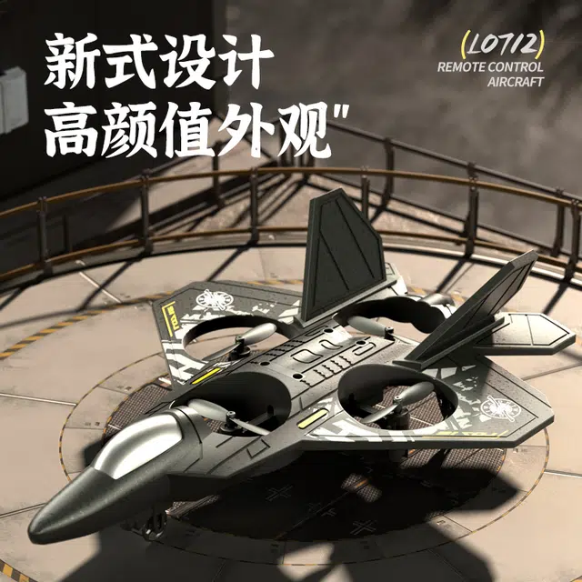 星珀乐 泡沫战斗机耐摔飞机 遥控玩具