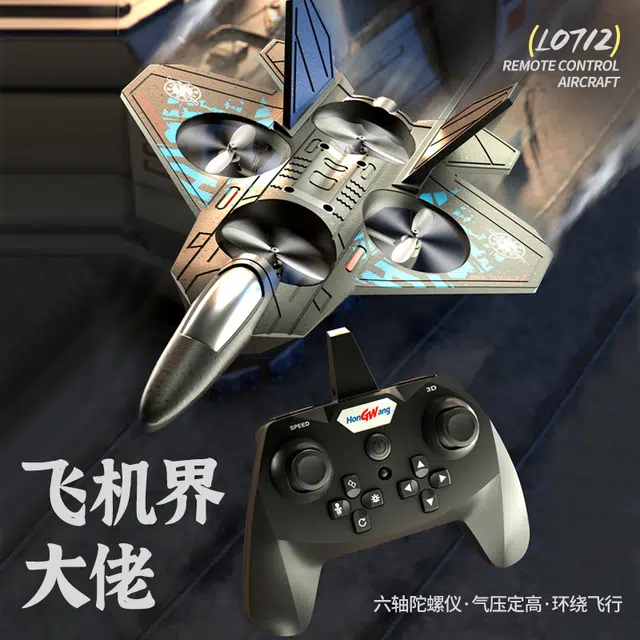 星珀乐 泡沫战斗机耐摔飞机 遥控玩具