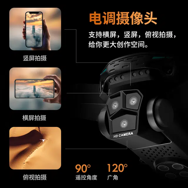星珀乐 高清避障无刷无人机光流定位 遥控玩具