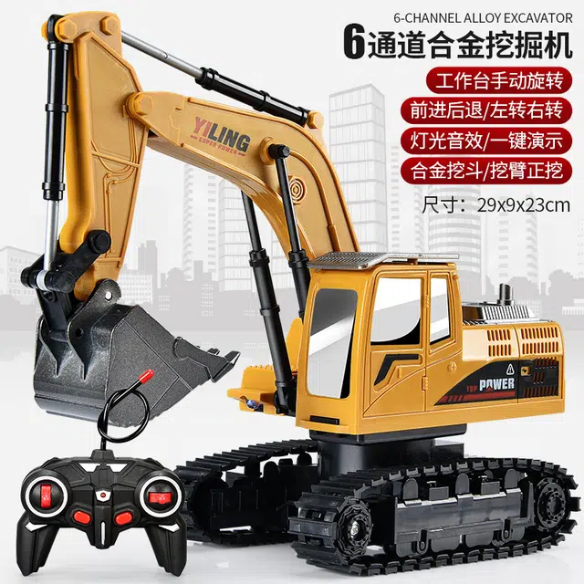 星珀乐 合金遥控挖掘机 挖土机 工程车 遥控玩具