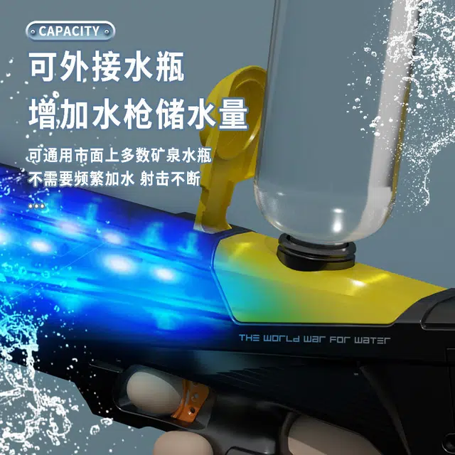 星珀乐 卫士双出水电动连发水枪 灯光款 可外接水瓶 大容量远射程 枪型玩具