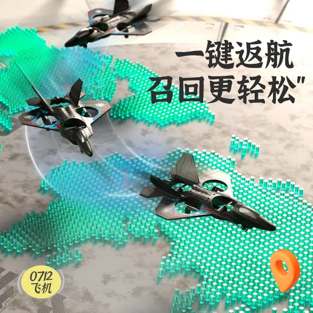 星珀乐 泡沫战斗机耐摔飞机 遥控玩具