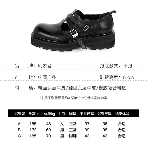 幻象者 日常时尚 玛丽珍鞋 男女同款 黑色