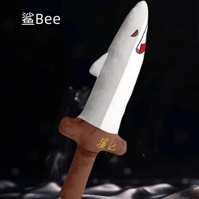 尚先生 沙雕鲨剑毛绒 棉 配饰 男女同款情侣款