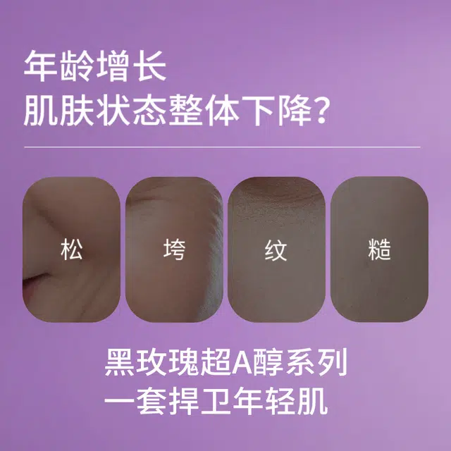 半亩花田 黑玫瑰臻颜凝萃水乳护肤品套装 抗老紧致弹嫩滋润