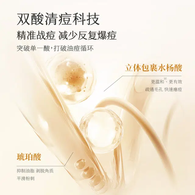 半亩花田 控油祛痘洁面乳洗面奶 祛痘保湿去黑头控油祛粉刺 温和清洁男女