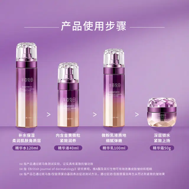 半亩花田 黑玫瑰臻颜凝萃水乳护肤品套装 抗老紧致弹嫩滋润