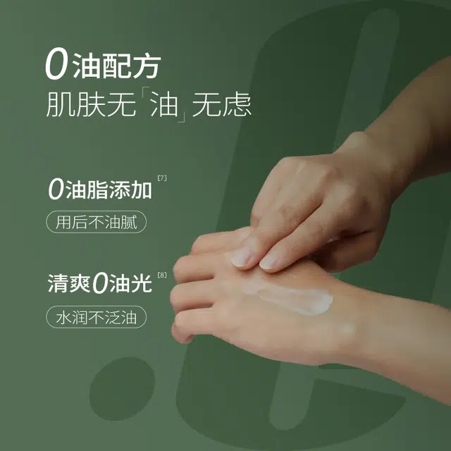 半亩花田 以礼之名礼盒 男士护肤套装 补水保湿控油清洁