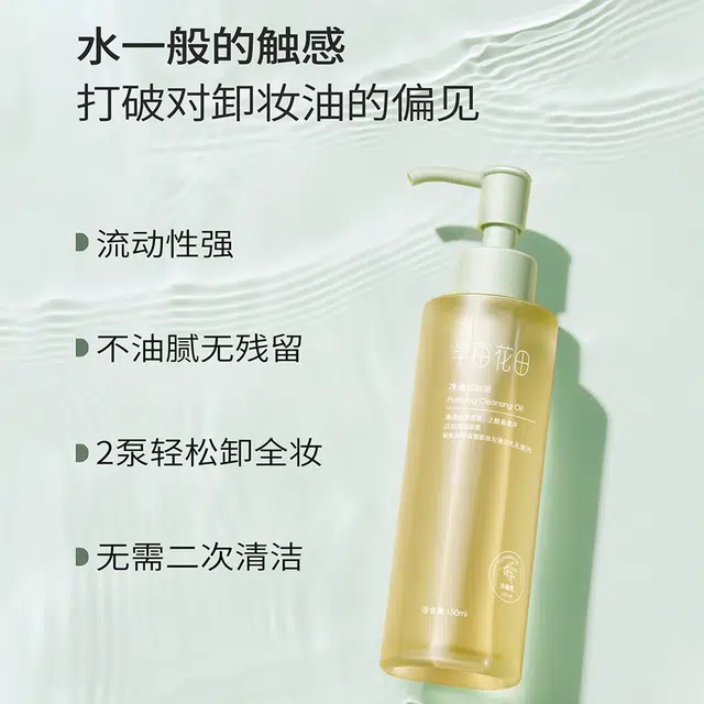 半亩花田 防晒隔离卸妆油洗卸组合装 防晒防紫外线美白滋润提亮 防晒卸妆