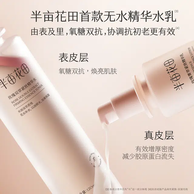 半亩花田 爱心礼盒水乳护肤套装 提亮紧致保湿滋润修护抗氧化