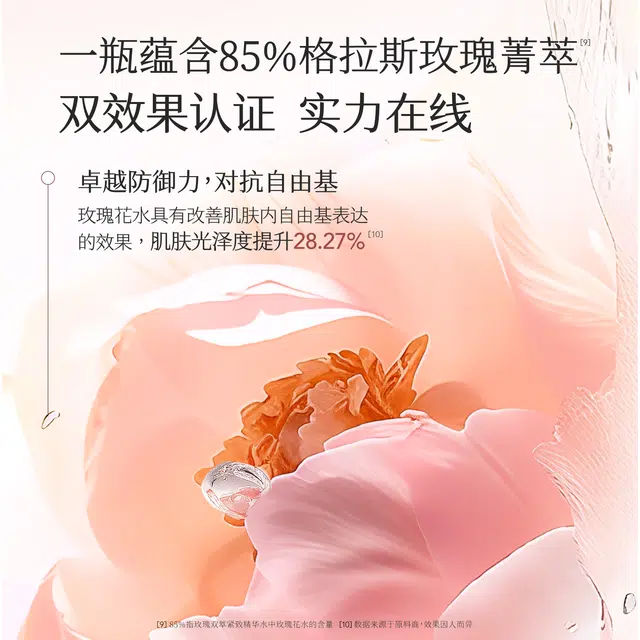半亩花田 玫瑰双萃水乳护肤套装礼盒 保湿抗氧化抗糖提亮紧致